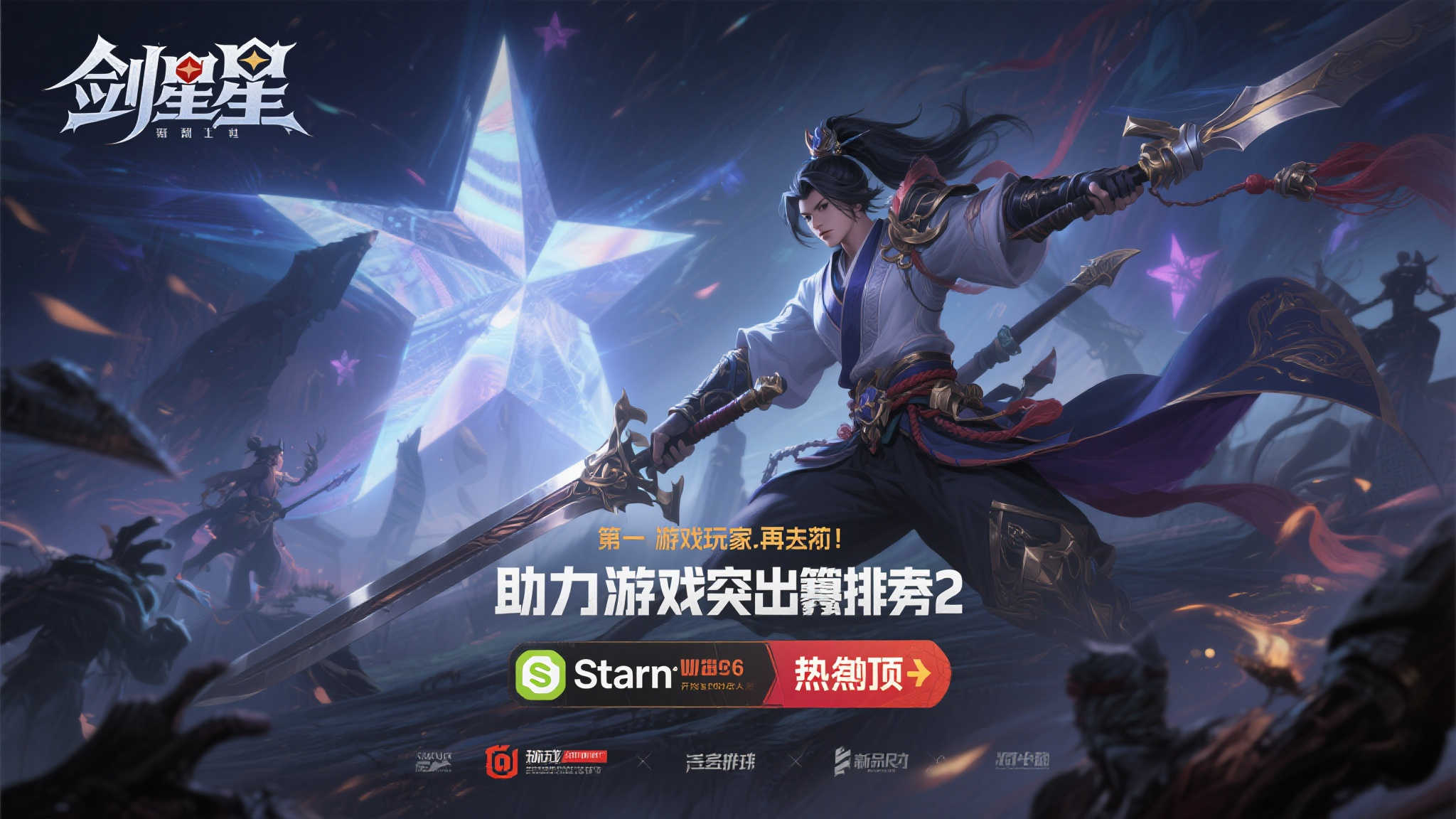 《剑星》Steam预购飙升至畅销榜亚军!官方呼吁玩家助力冲顶 引言:一场游戏热潮正在席卷而来
如果你